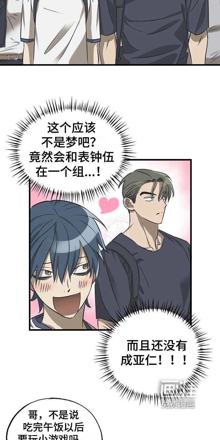 第12章：挺像样的