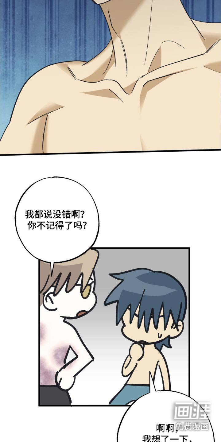 第120章：会原谅你的
