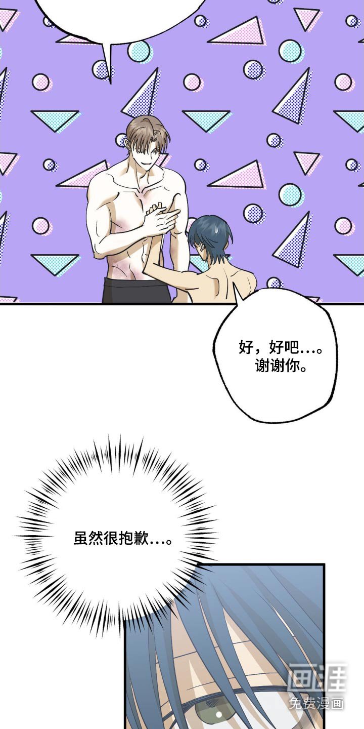 第120章：会原谅你的