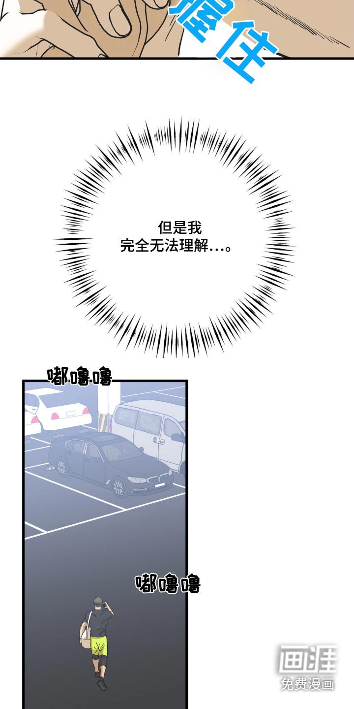 第120章：会原谅你的