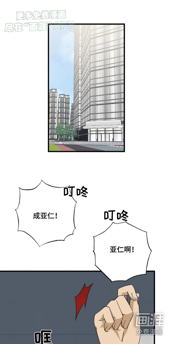 第121章：找到了