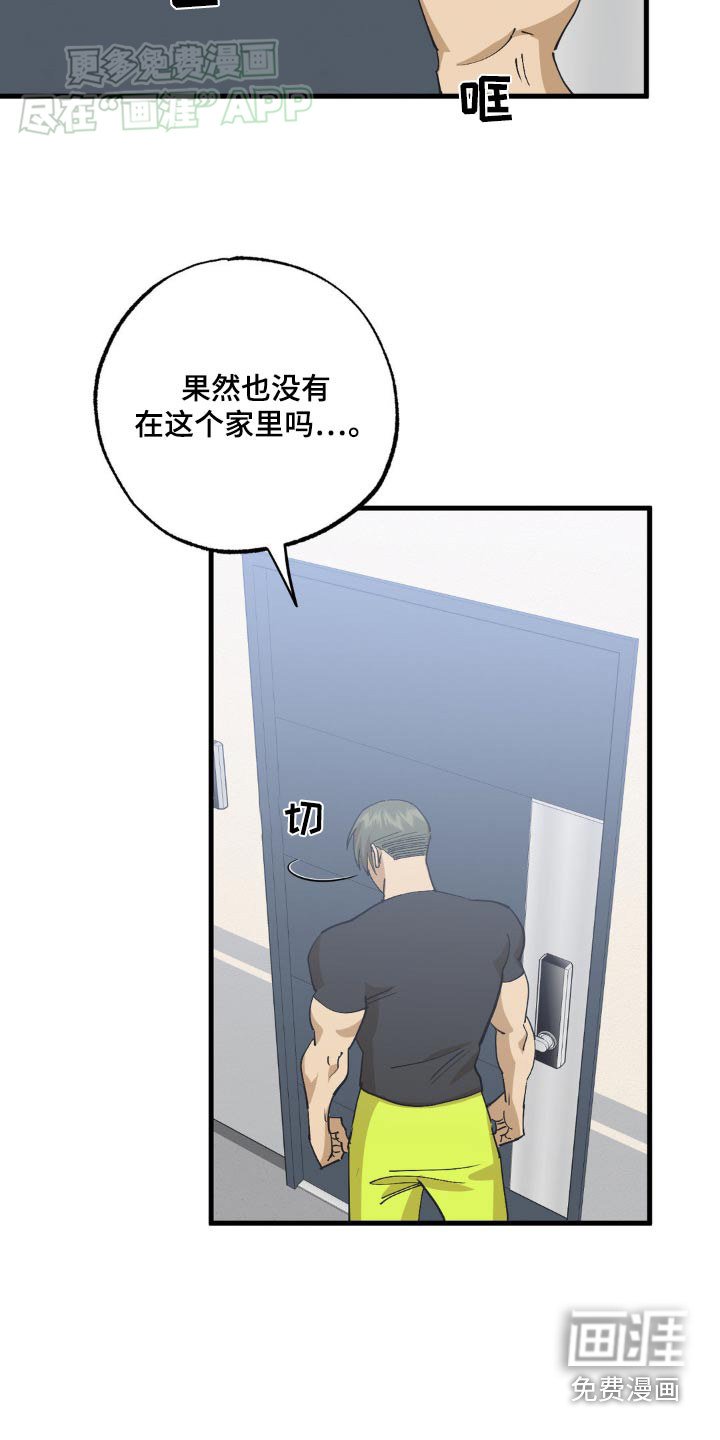 第121章：找到了
