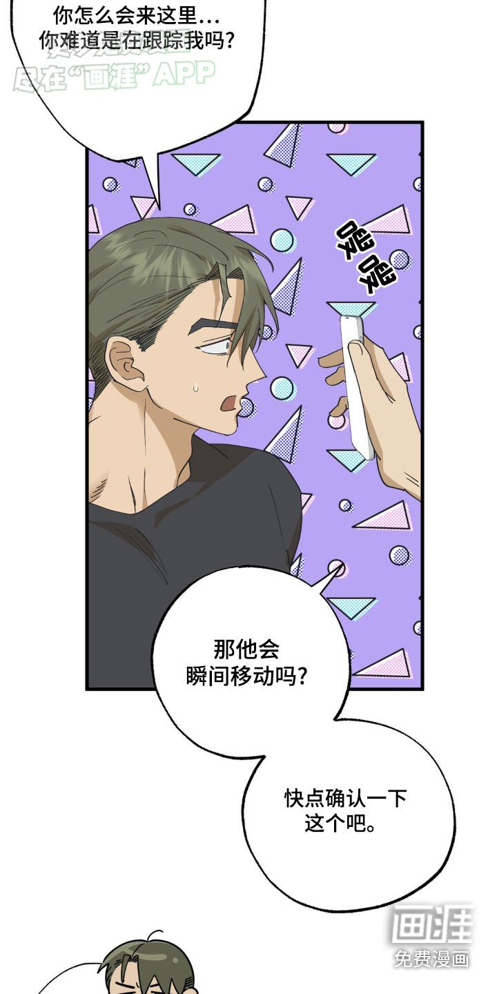 第121章：找到了