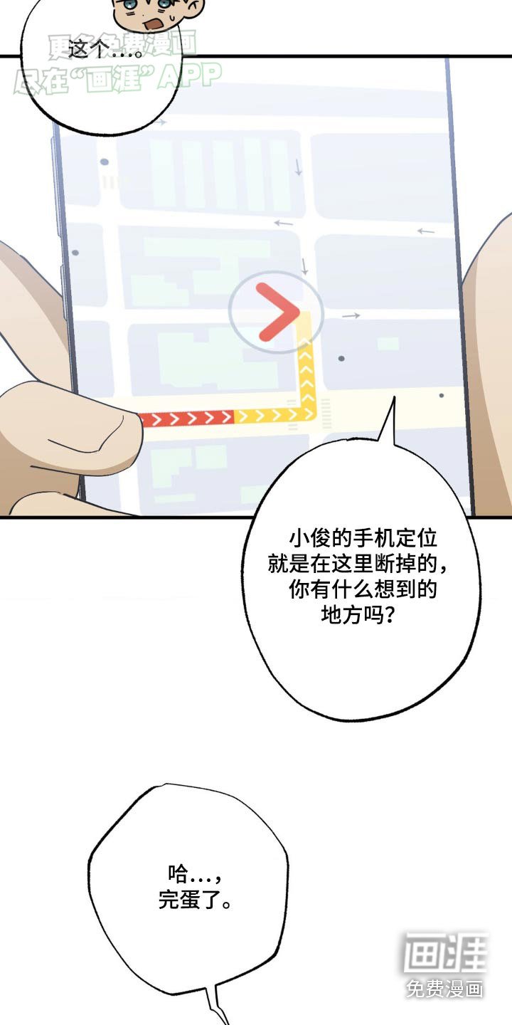 第121章：找到了