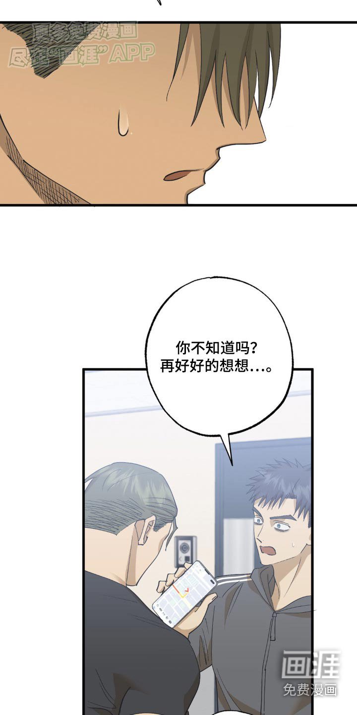 第121章：找到了