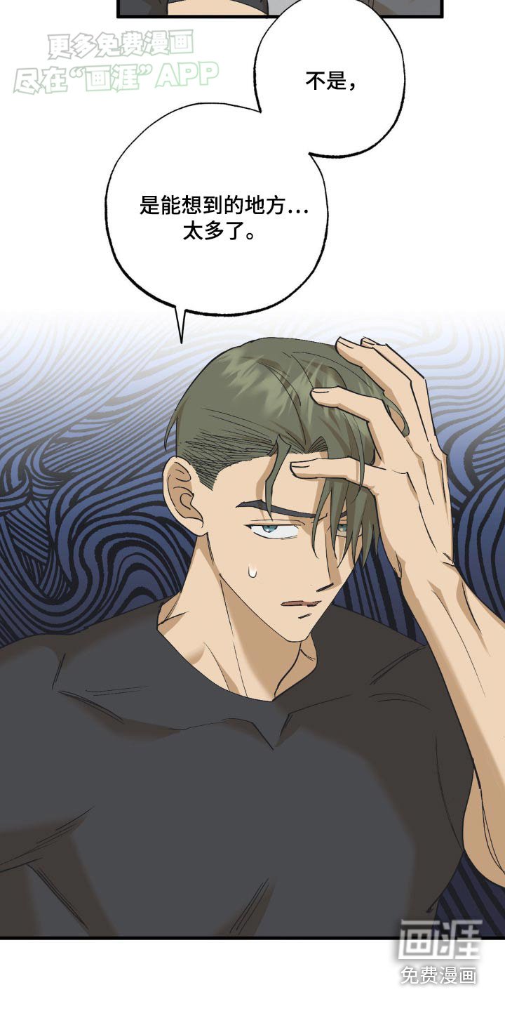 第121章：找到了