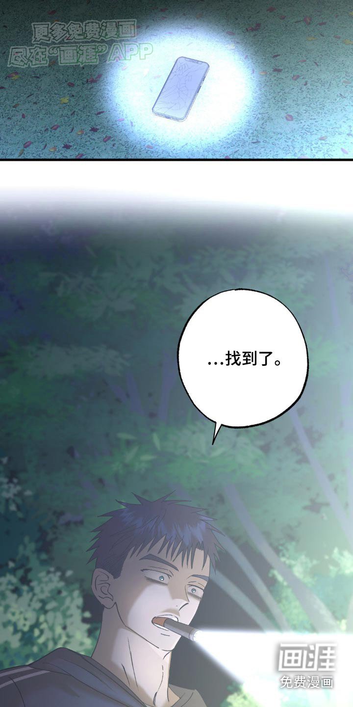 第121章：找到了