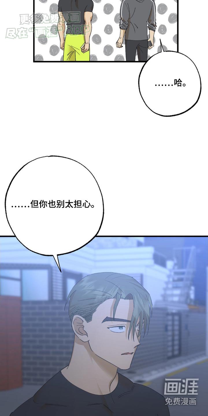 第122章：不用太担心