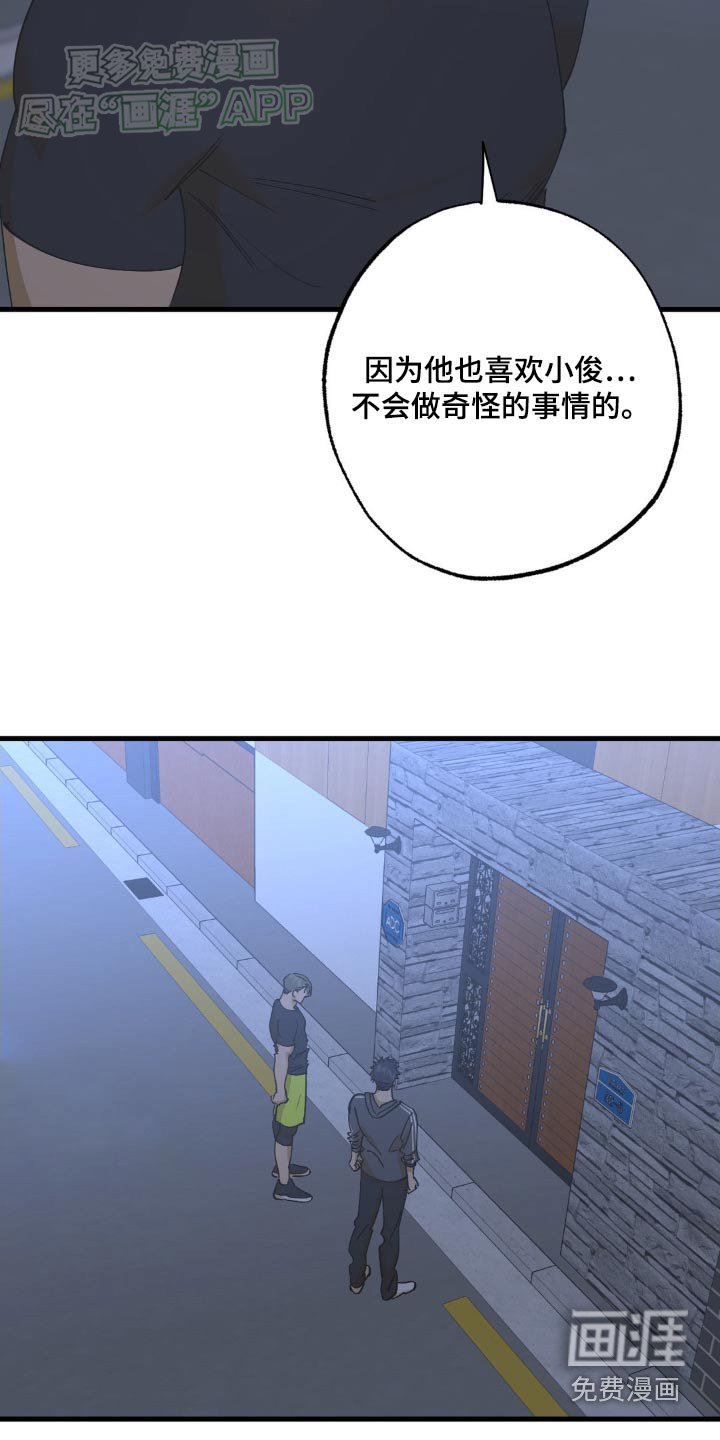 第122章：不用太担心