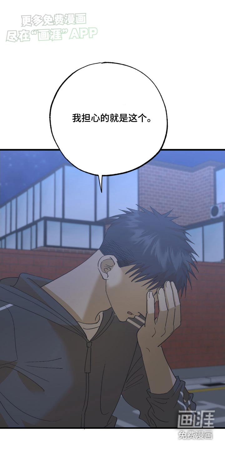 第122章：不用太担心