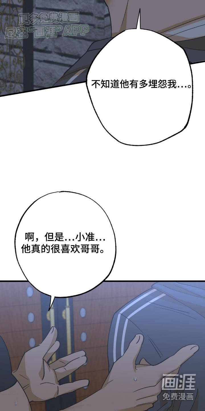 第122章：不用太担心