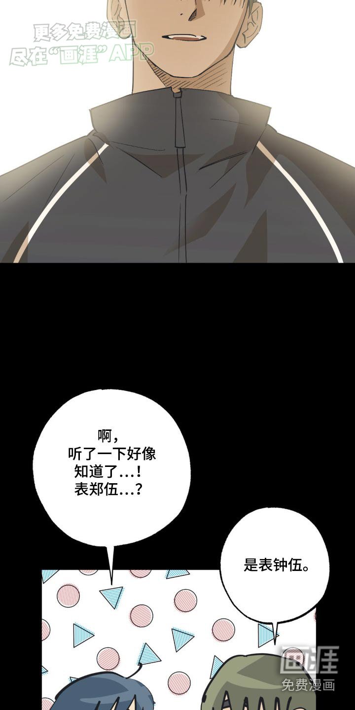 第123章：第一次见面