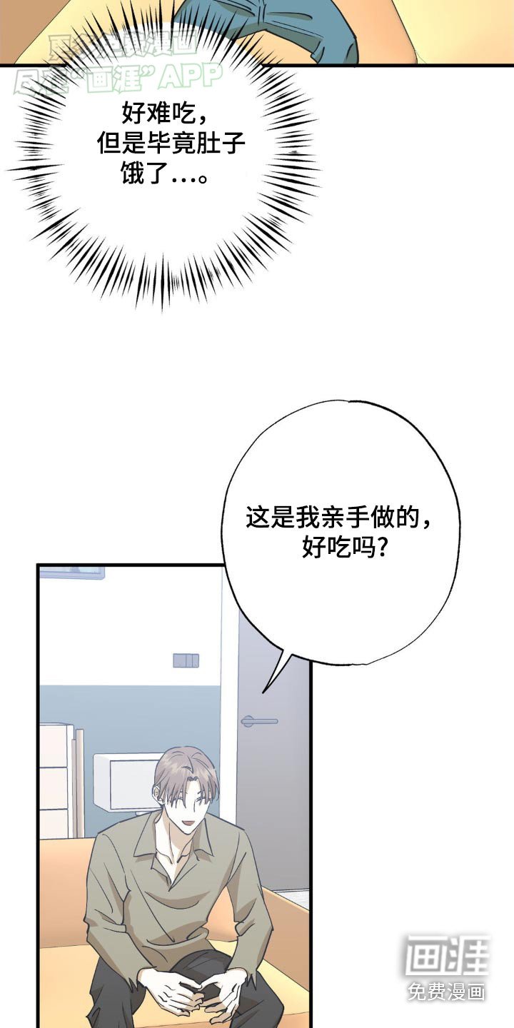 第124章：拒绝