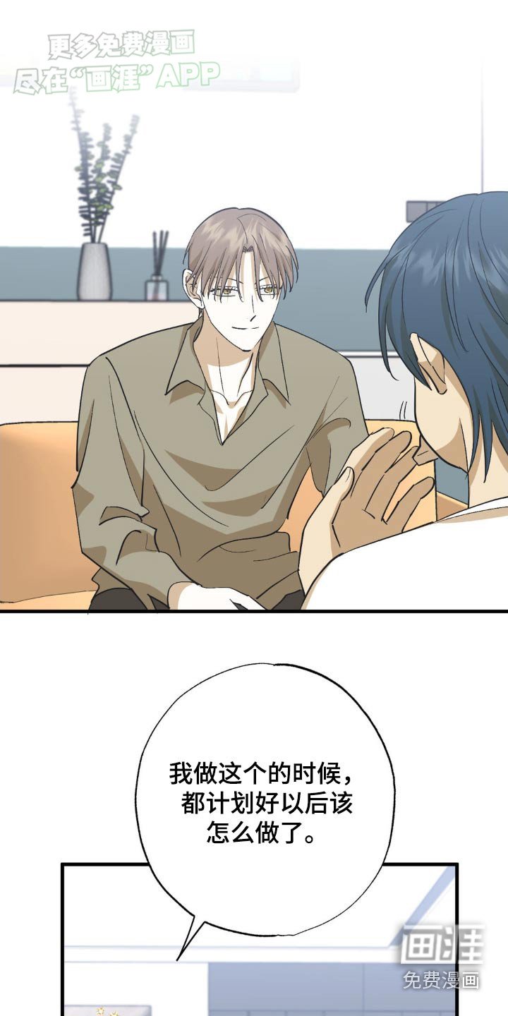 第124章：拒绝