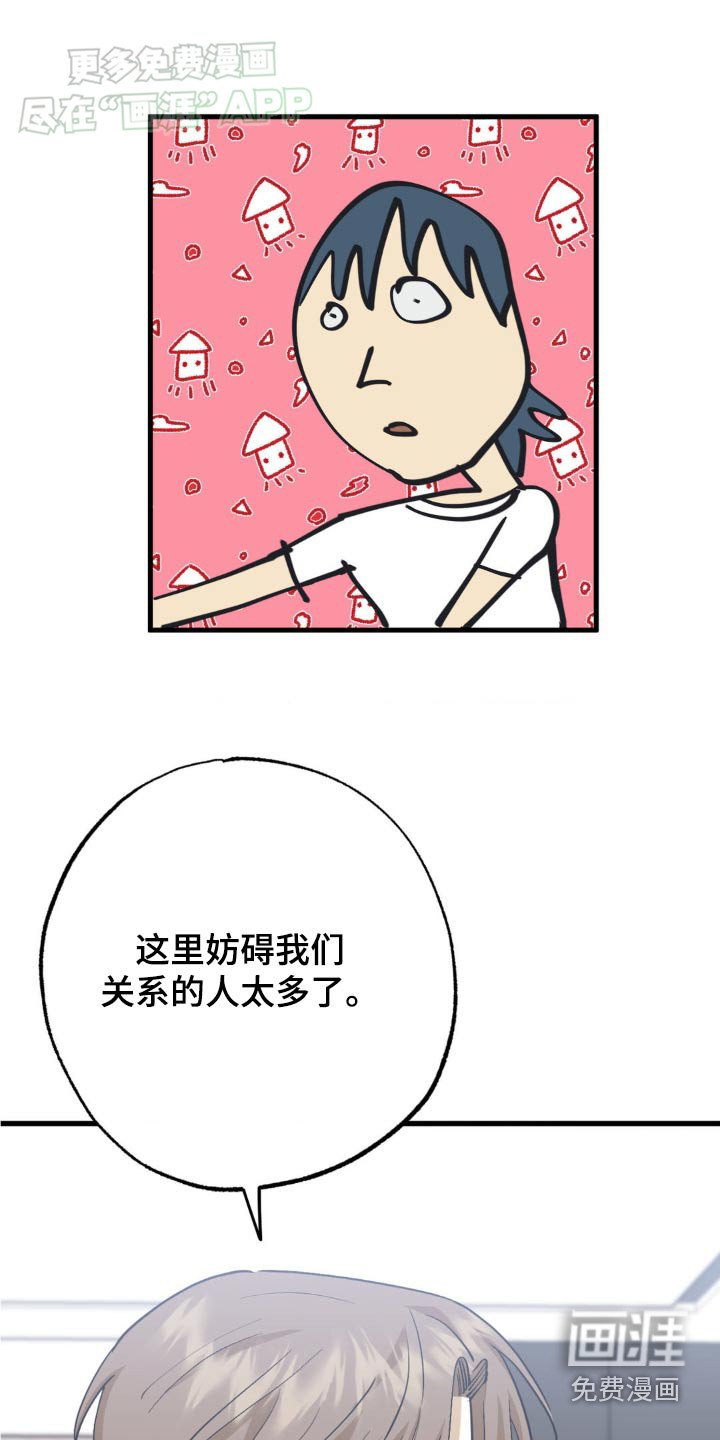 第124章：拒绝