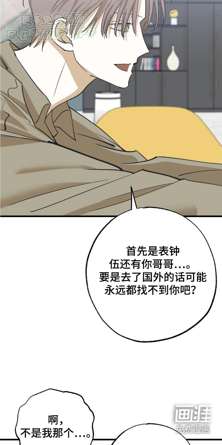 第124章：拒绝
