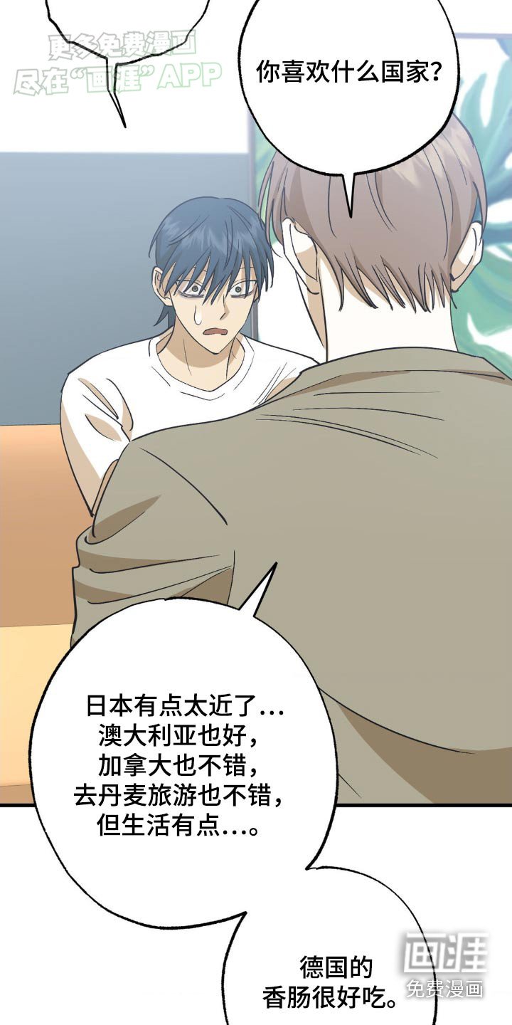 第124章：拒绝
