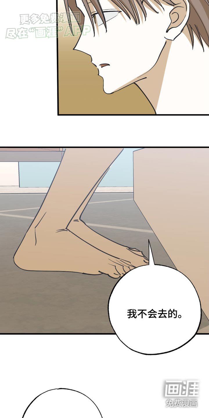第124章：拒绝