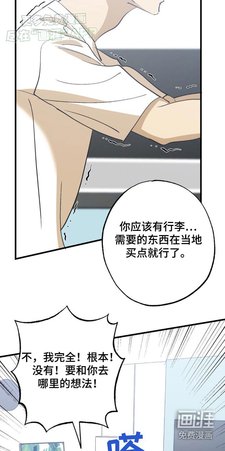 第124章：拒绝