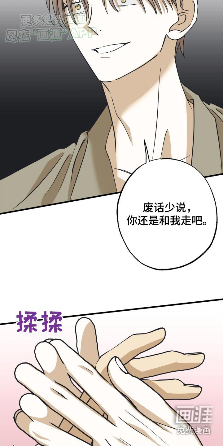 第124章：拒绝