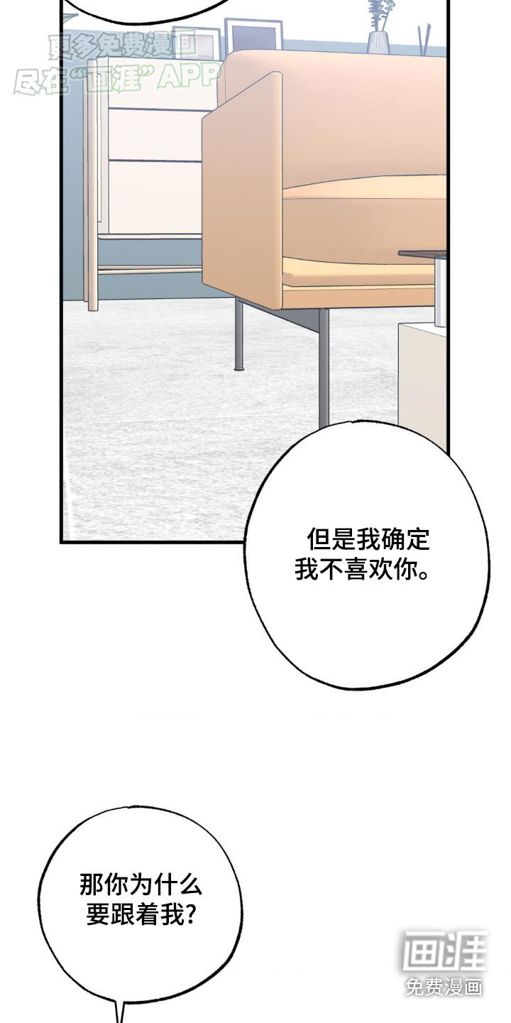 第124章：拒绝