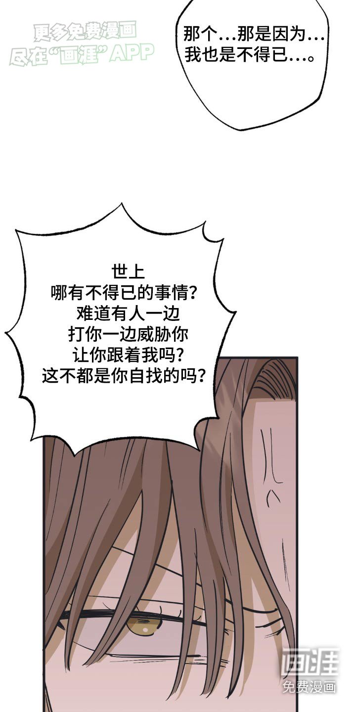 第124章：拒绝