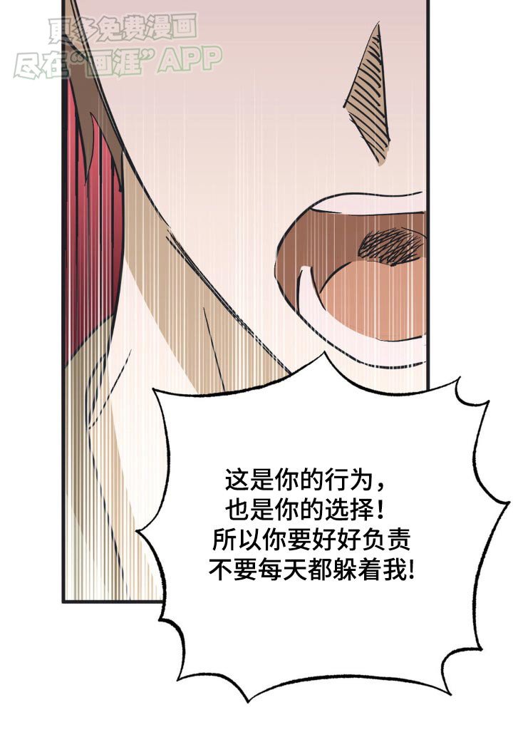 第124章：拒绝