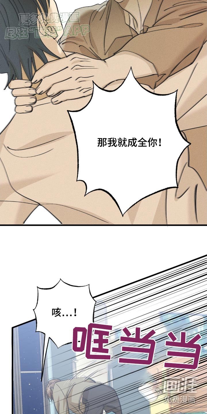 第125章：赶紧逃跑