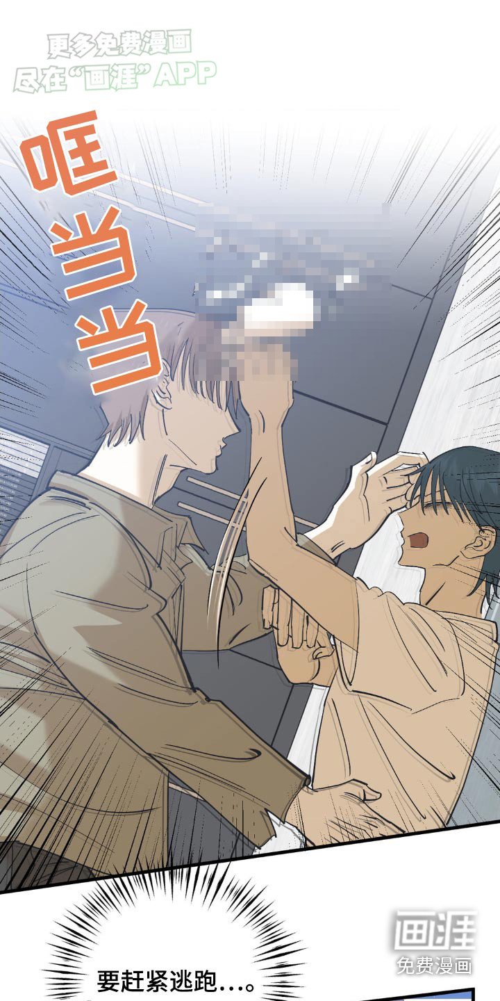 第125章：赶紧逃跑