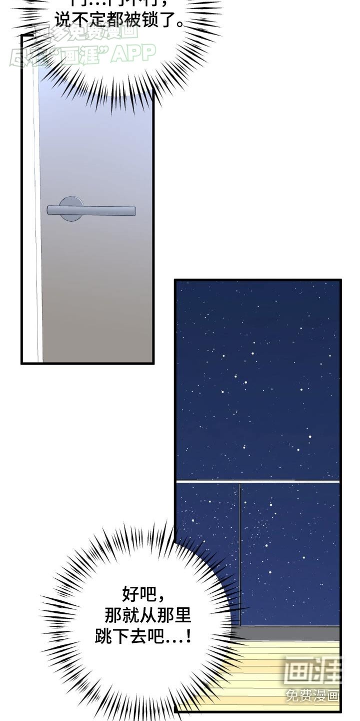 第125章：赶紧逃跑
