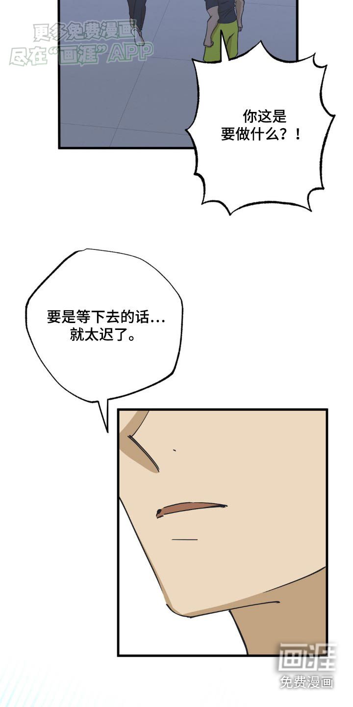第126章：快点说