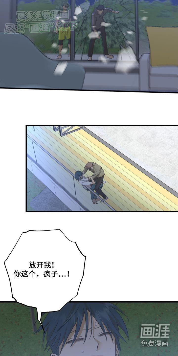 第126章：快点说