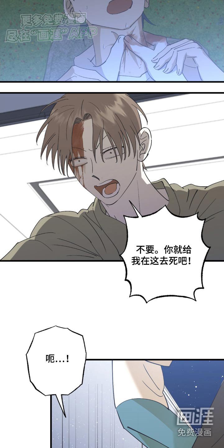 第126章：快点说