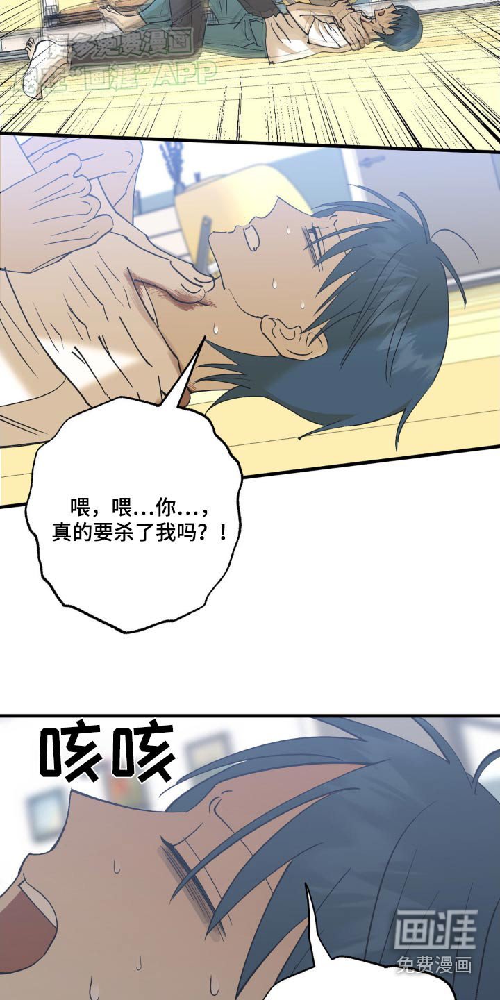 第126章：快点说