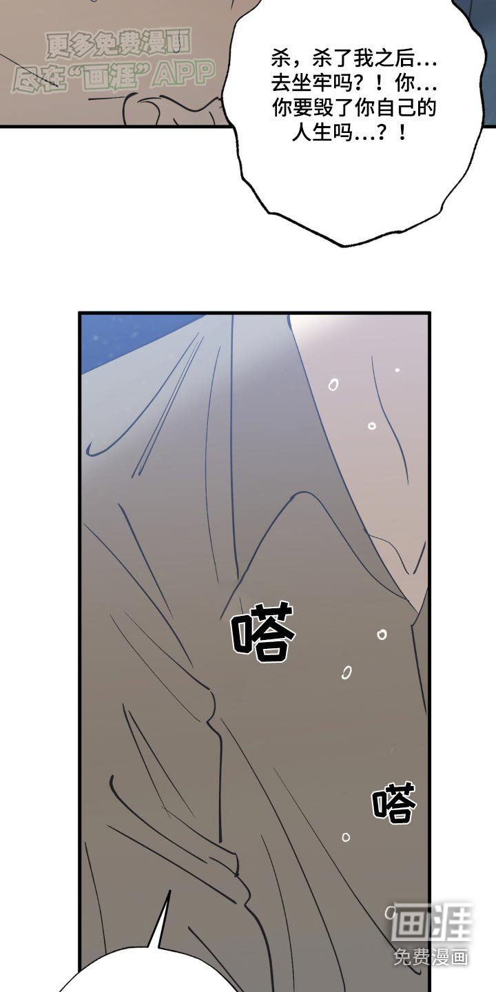第126章：快点说