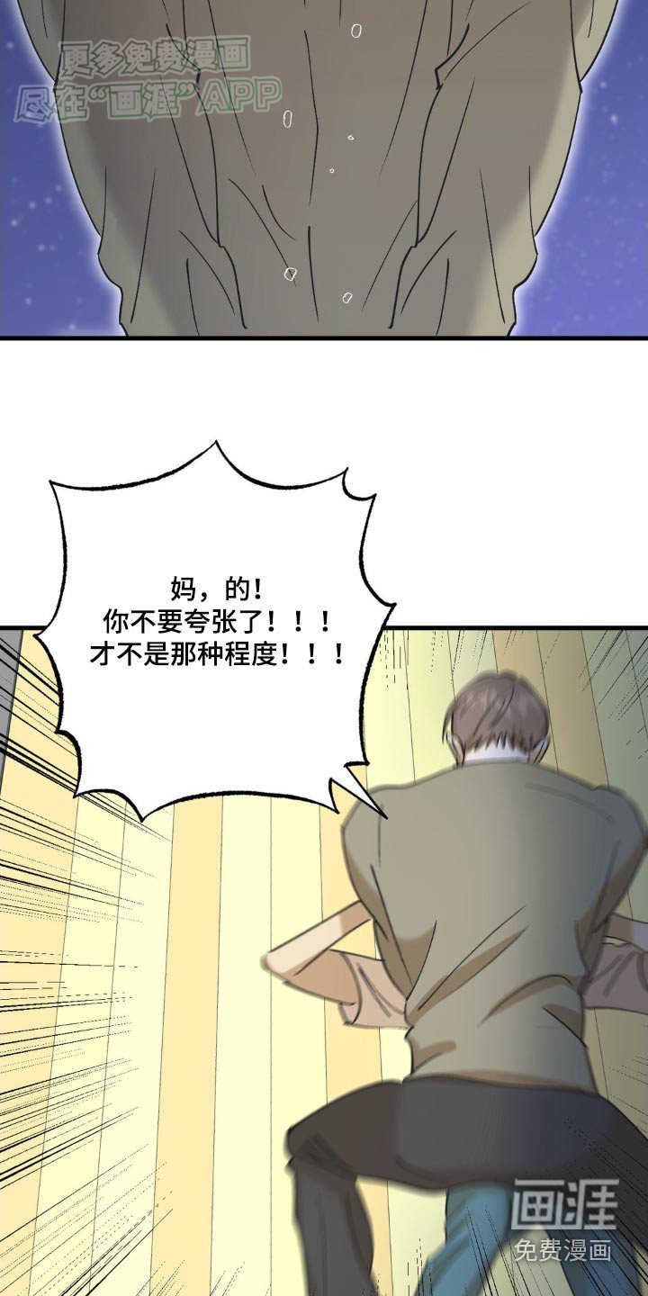 第126章：快点说