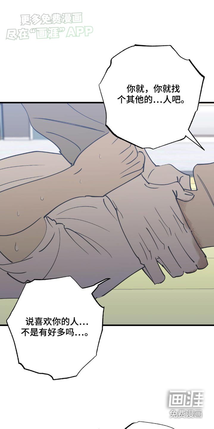 第126章：快点说