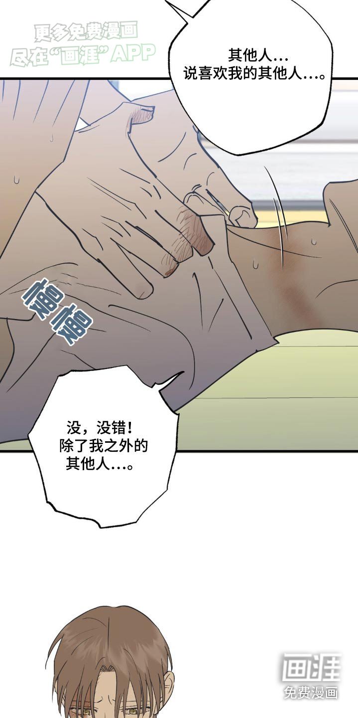 第126章：快点说