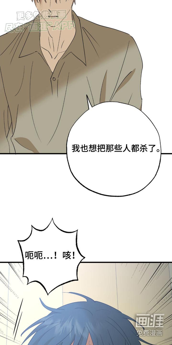 第126章：快点说