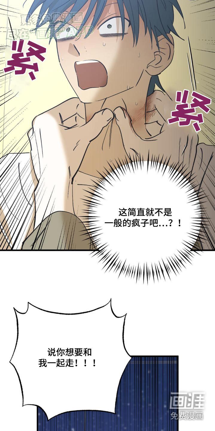 第126章：快点说
