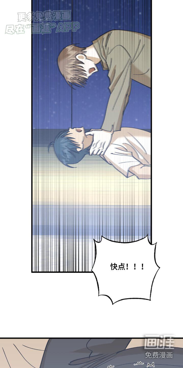 第126章：快点说