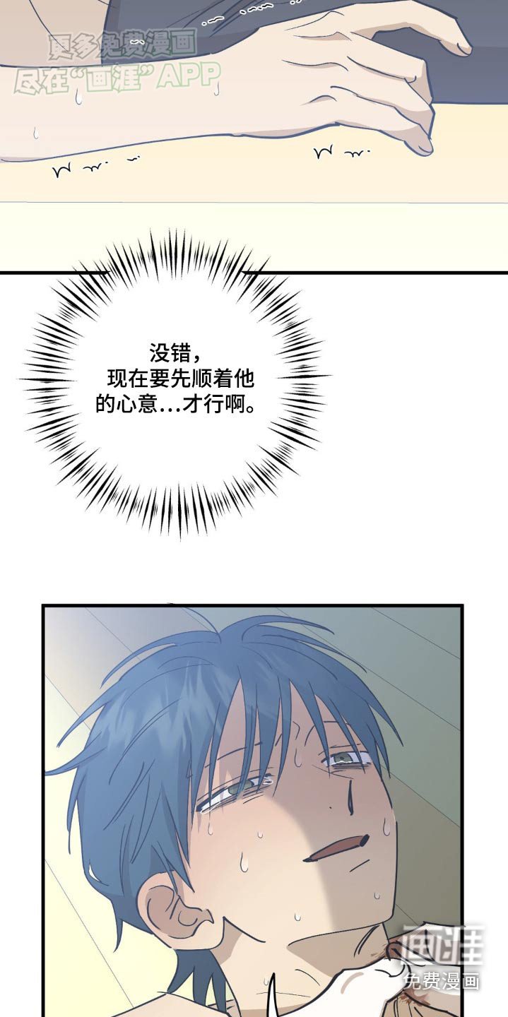 第126章：快点说