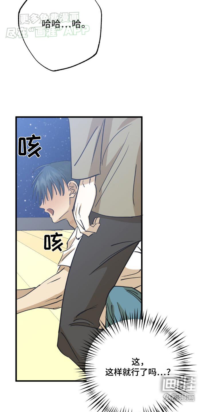 第126章：快点说