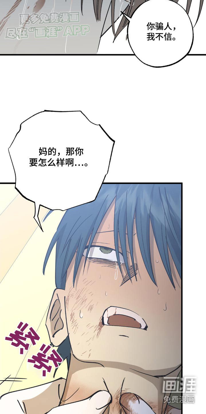 第126章：快点说