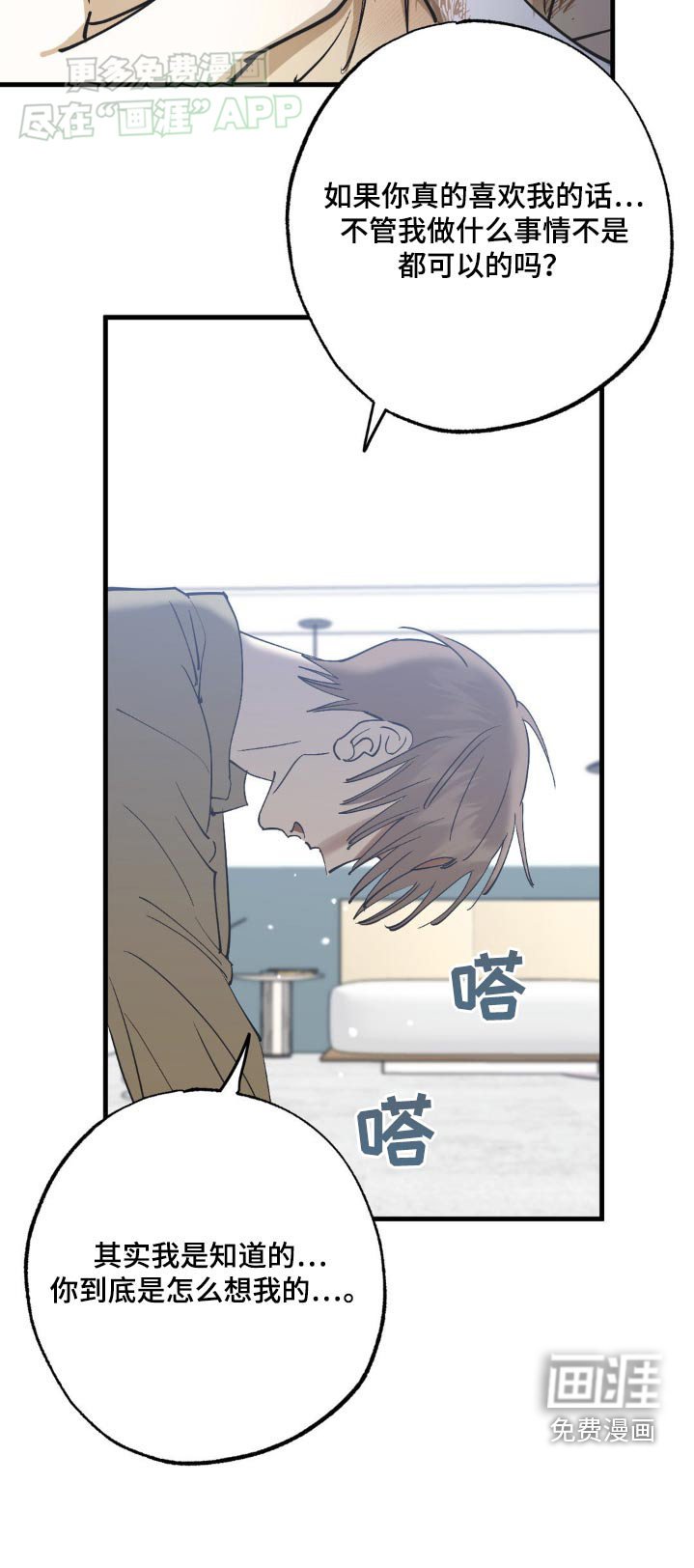 第126章：快点说