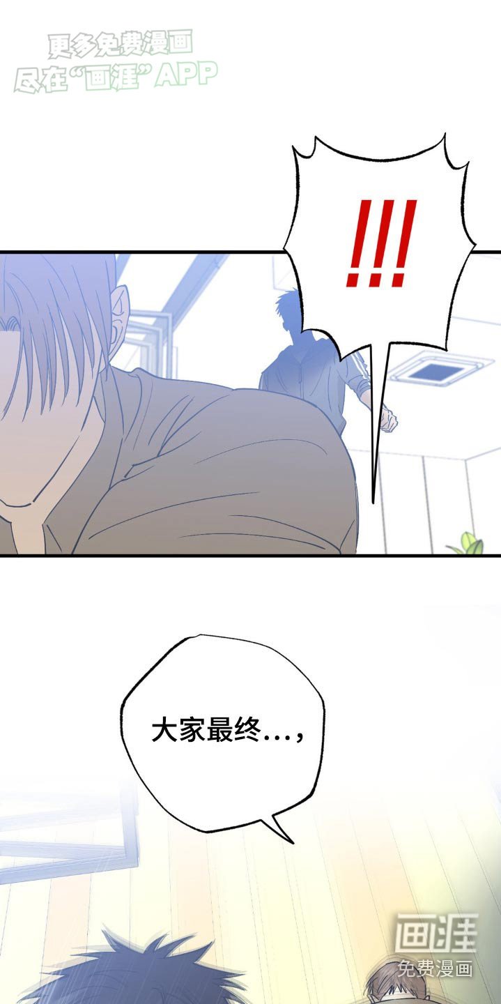 第127章：你想做什么