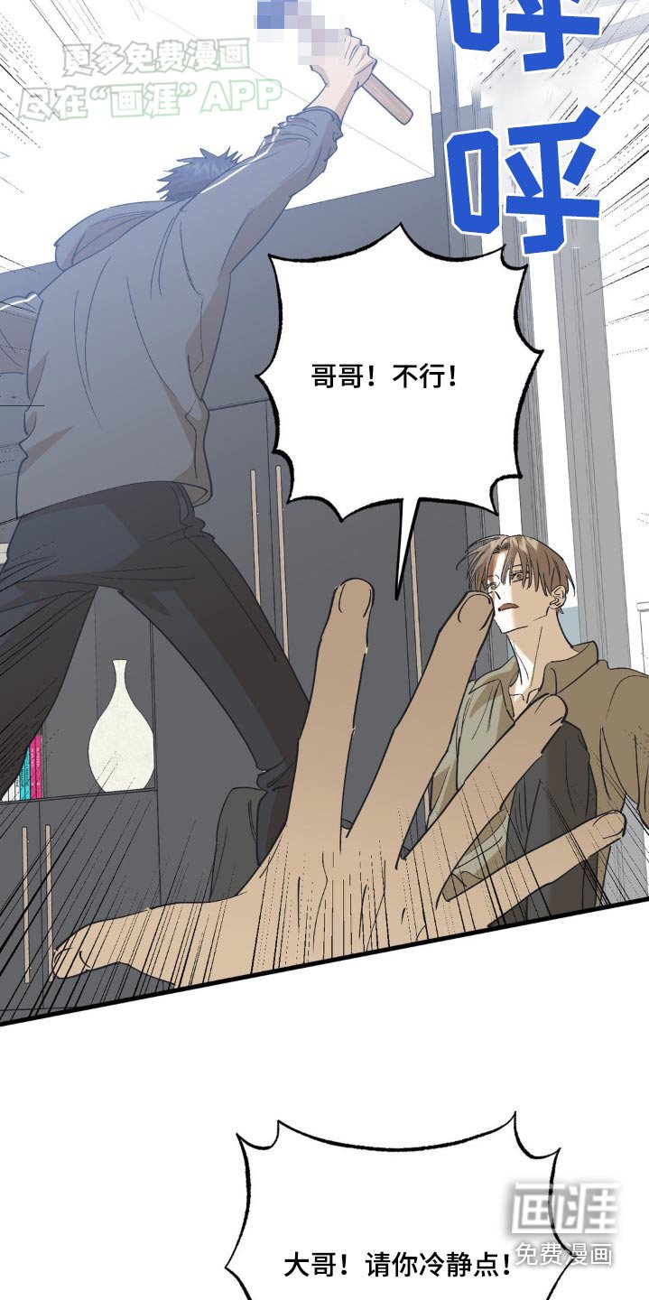第127章：你想做什么