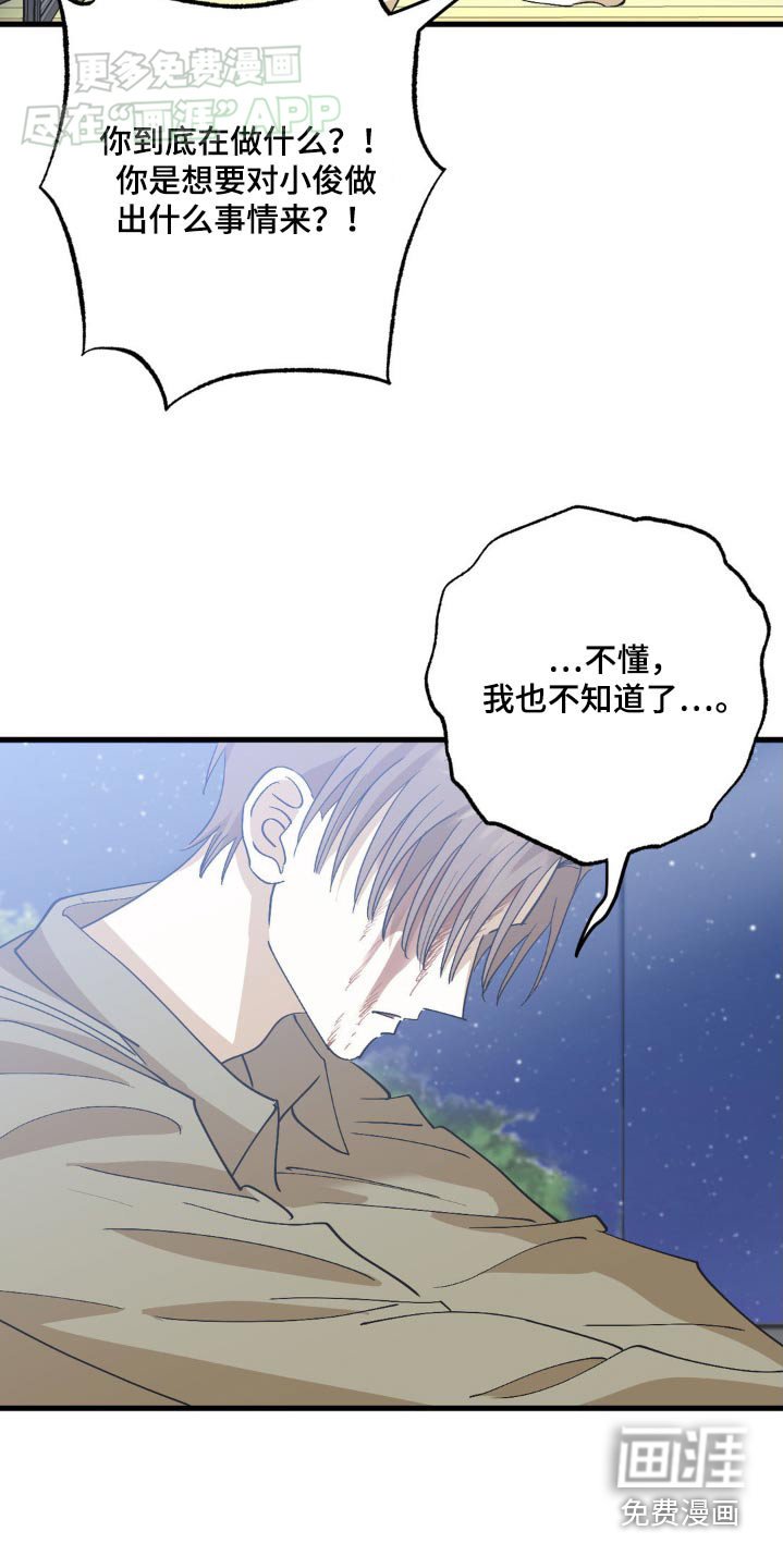 第127章：你想做什么