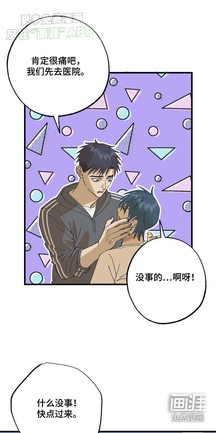 第127章：你想做什么