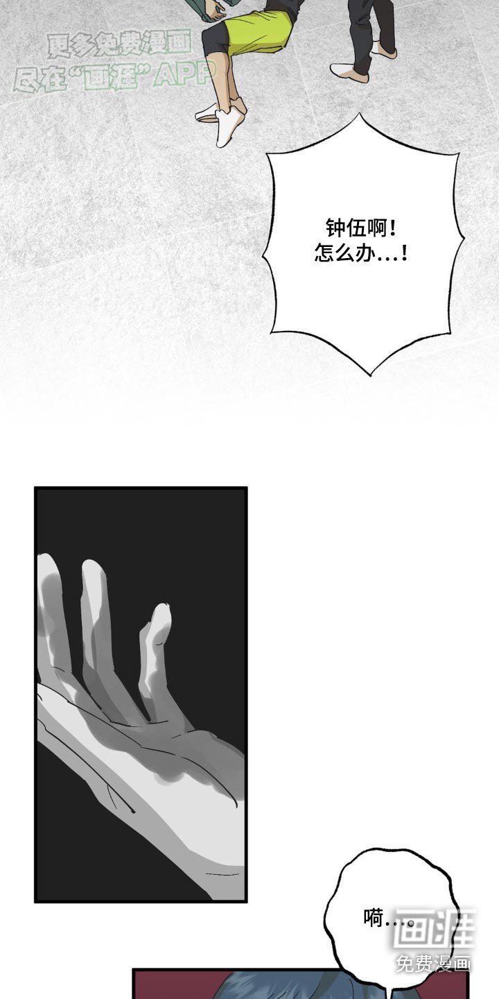 第128章：及时治疗